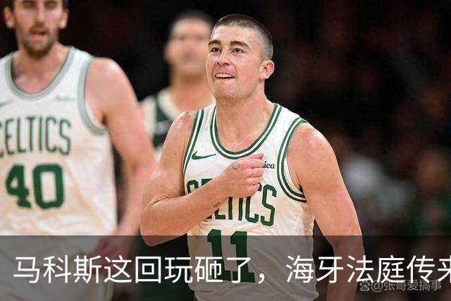马科斯这回玩砸了，海牙法庭传来噩耗，老杜家族迎来绝地反击时刻
