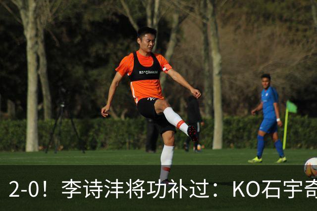 2-0！李诗沣将功补过：KO石宇奇终结者迎亚运首胜，国羽2-1冲决赛，泰国男团1-3被印尼逆转？